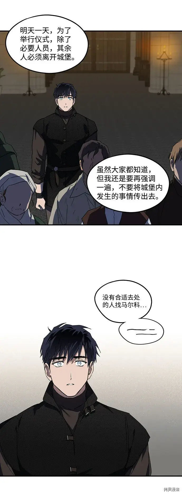 《落日夕阳，冰冷目光》第41话图40