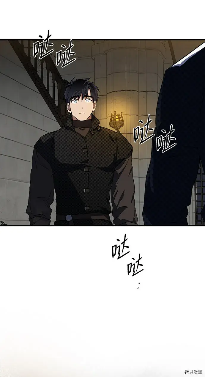 《落日夕阳，冰冷目光》第41话图44