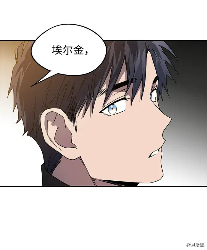 《落日夕阳，冰冷目光》第41话图54
