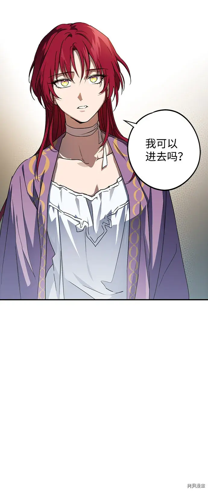 《落日夕阳，冰冷目光》第41话图55