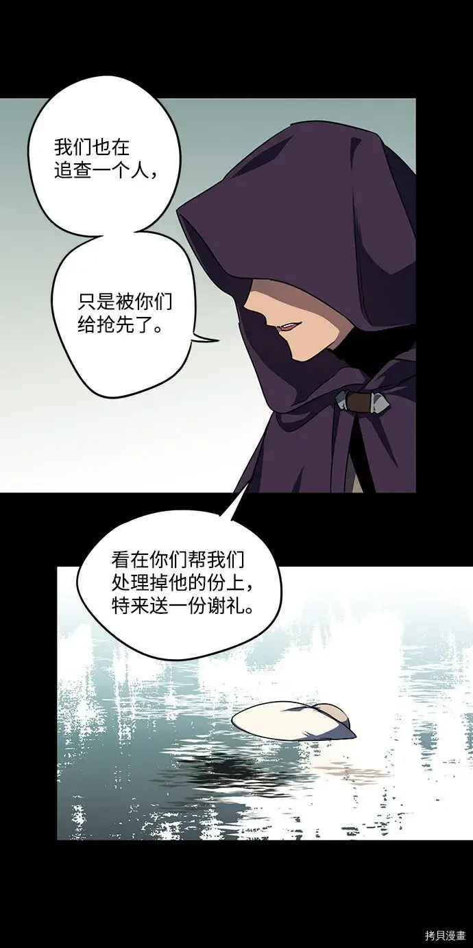 《落日夕阳，冰冷目光》第43话图12