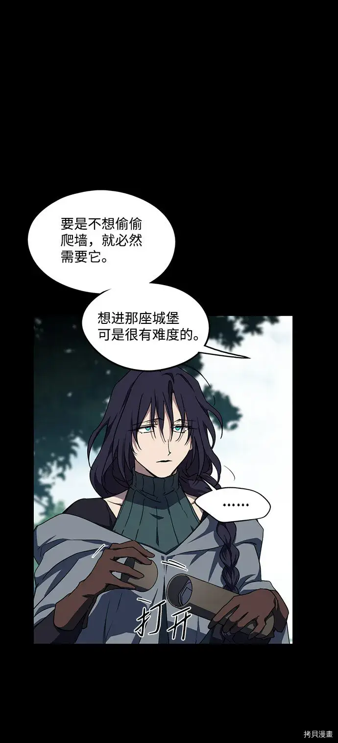 《落日夕阳，冰冷目光》第43话图14