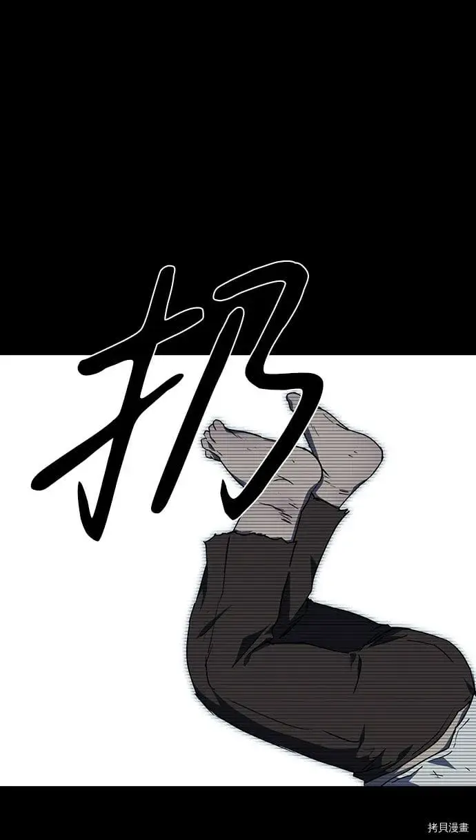 《落日夕阳，冰冷目光》第43话图2