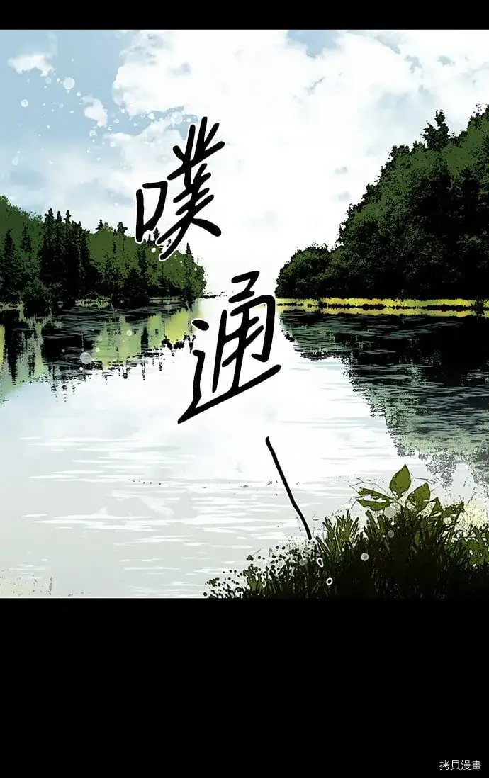 《落日夕阳，冰冷目光》第43话图3