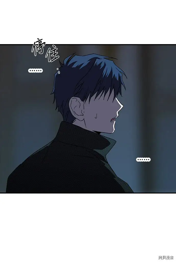 《落日夕阳，冰冷目光》第43话图44