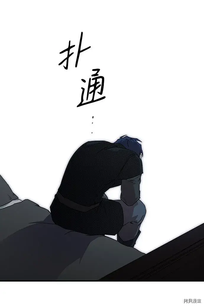《落日夕阳，冰冷目光》第43话图45