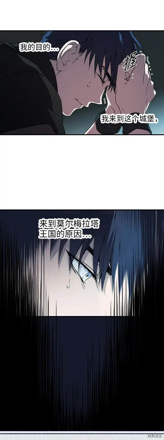 《落日夕阳，冰冷目光》第43话图47