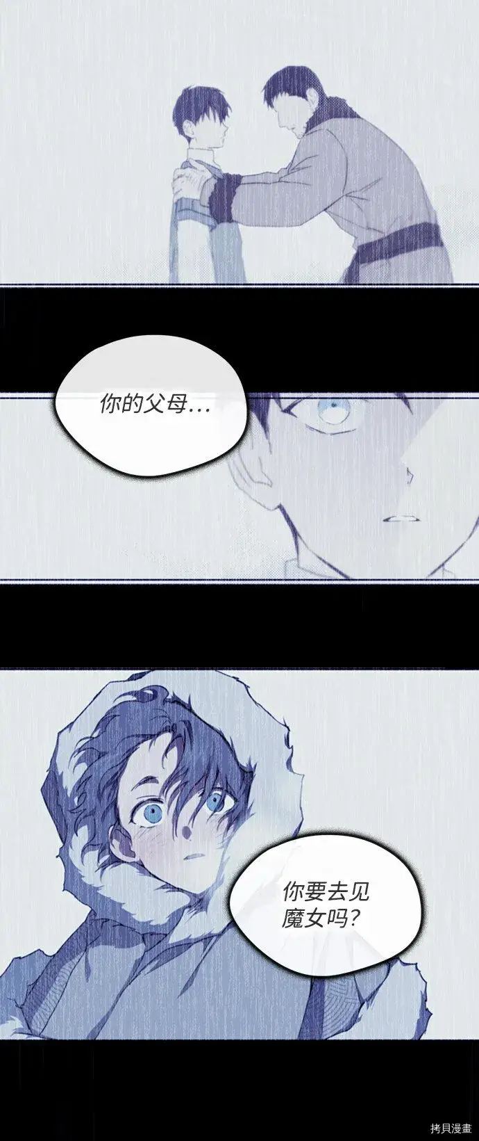 《落日夕阳，冰冷目光》第43话图48