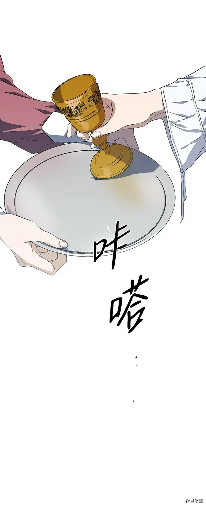 《落日夕阳，冰冷目光》第43话图67
