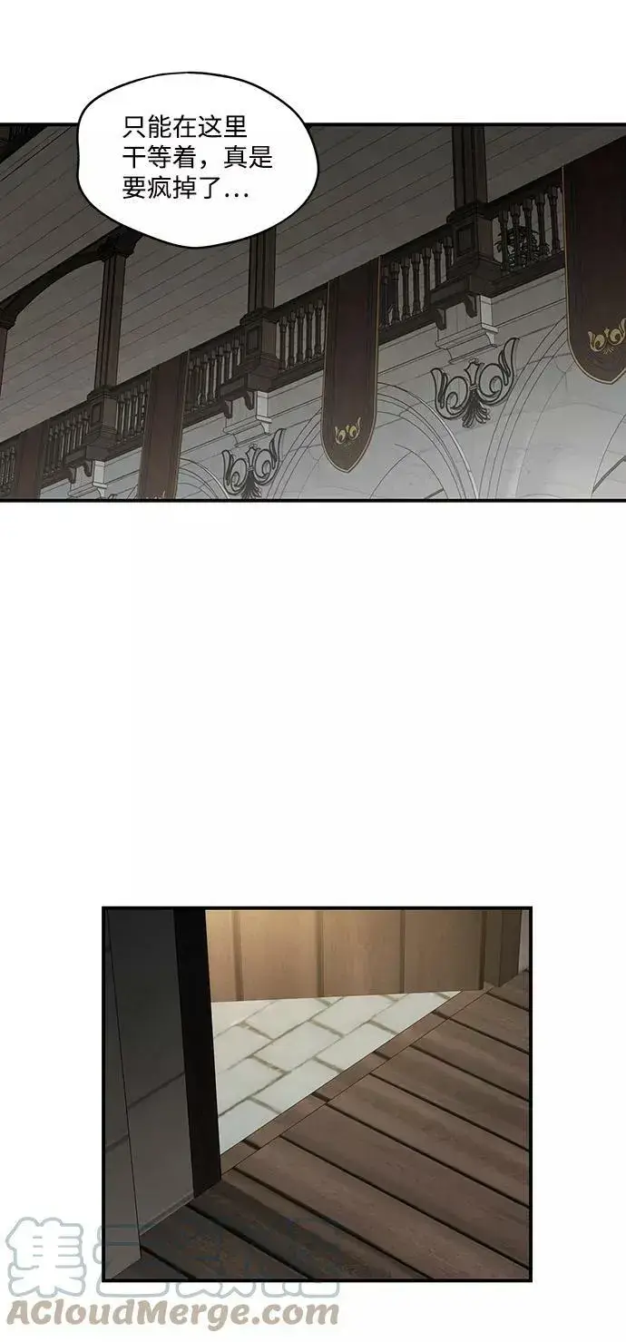 《落日夕阳，冰冷目光》[第45话] 仪式之日（7）图16