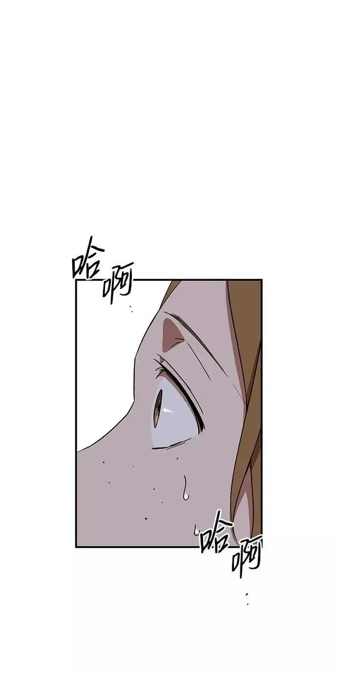 《落日夕阳，冰冷目光》[第45话] 仪式之日（7）图2