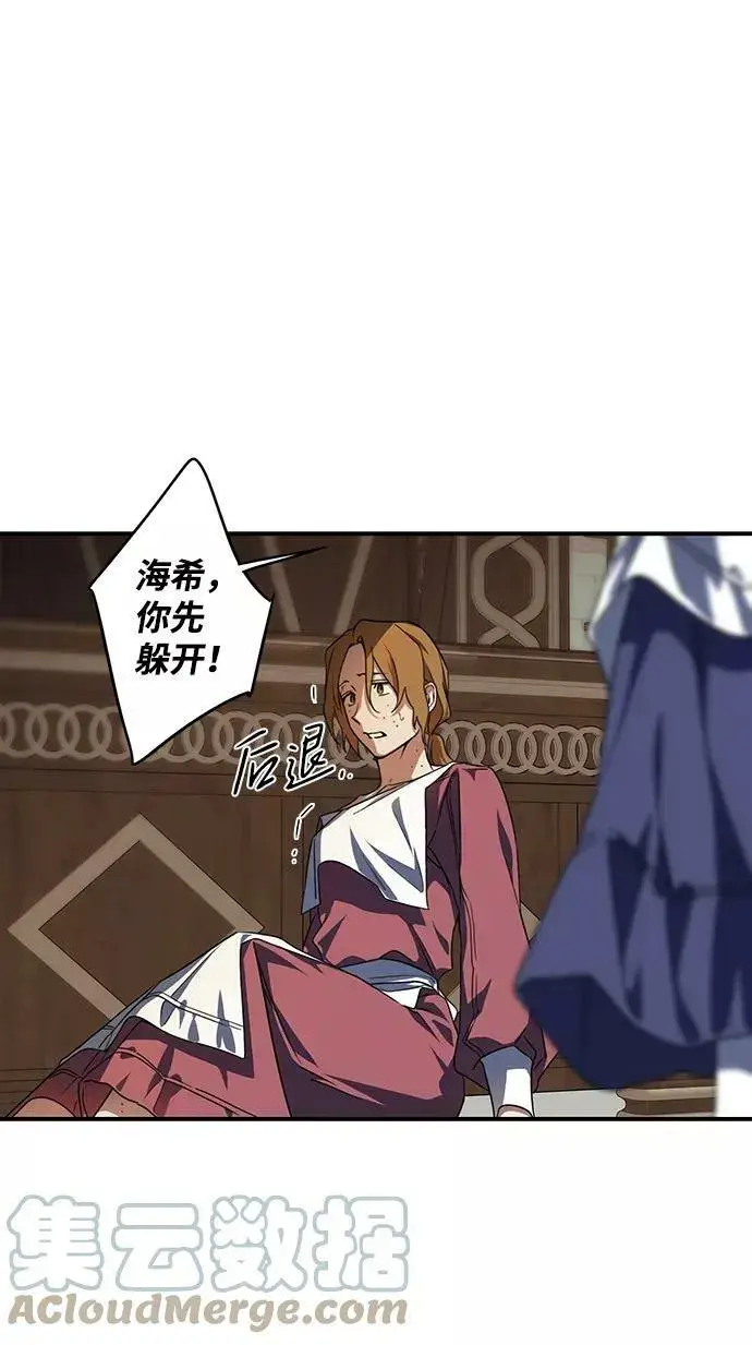 《落日夕阳，冰冷目光》[第45话] 仪式之日（7）图22