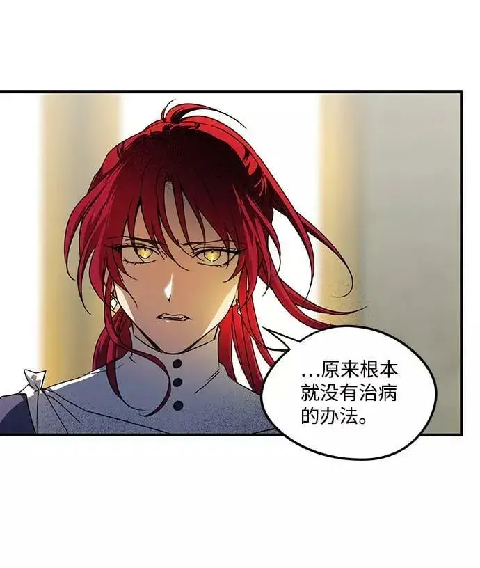 《落日夕阳，冰冷目光》[第45话] 仪式之日（7）图23