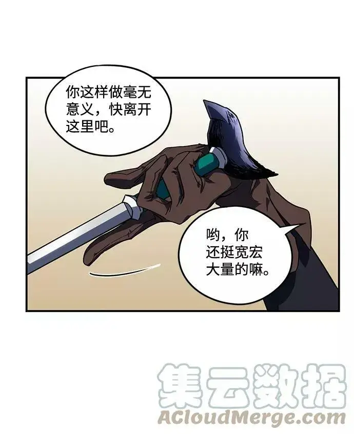 《落日夕阳，冰冷目光》[第45话] 仪式之日（7）图25