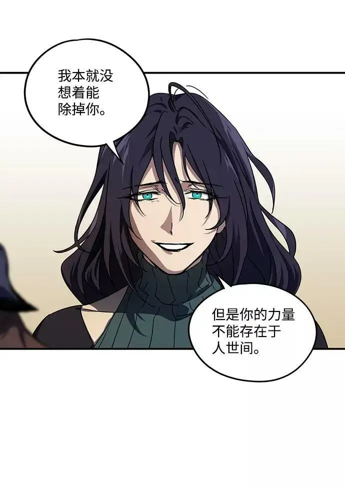 《落日夕阳，冰冷目光》[第45话] 仪式之日（7）图26