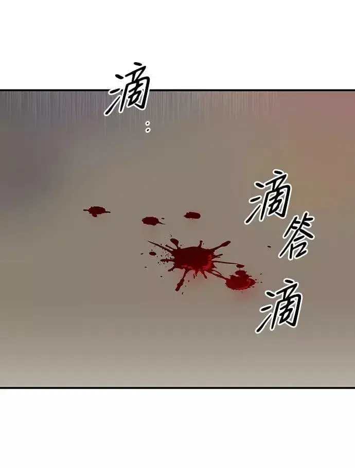 《落日夕阳，冰冷目光》[第45话] 仪式之日（7）图3