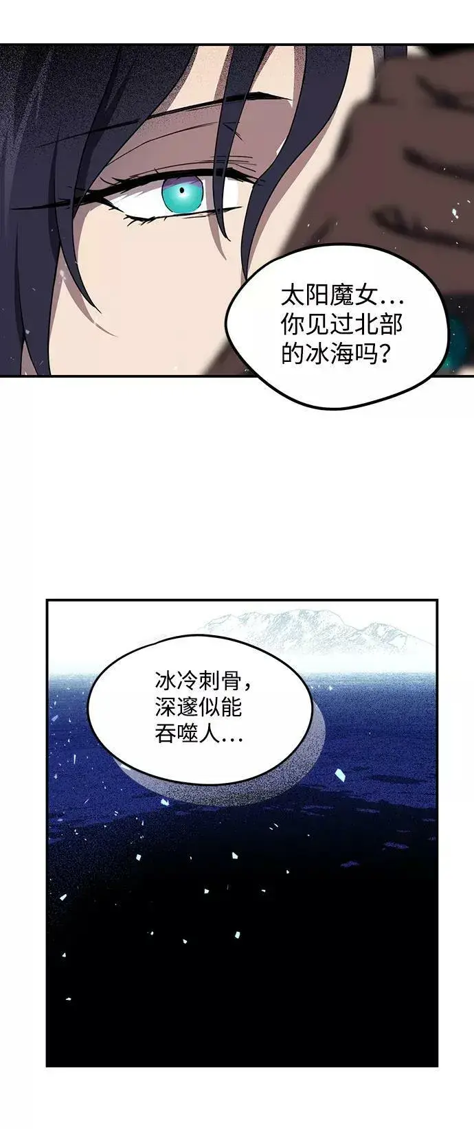 《落日夕阳，冰冷目光》[第45话] 仪式之日（7）图30
