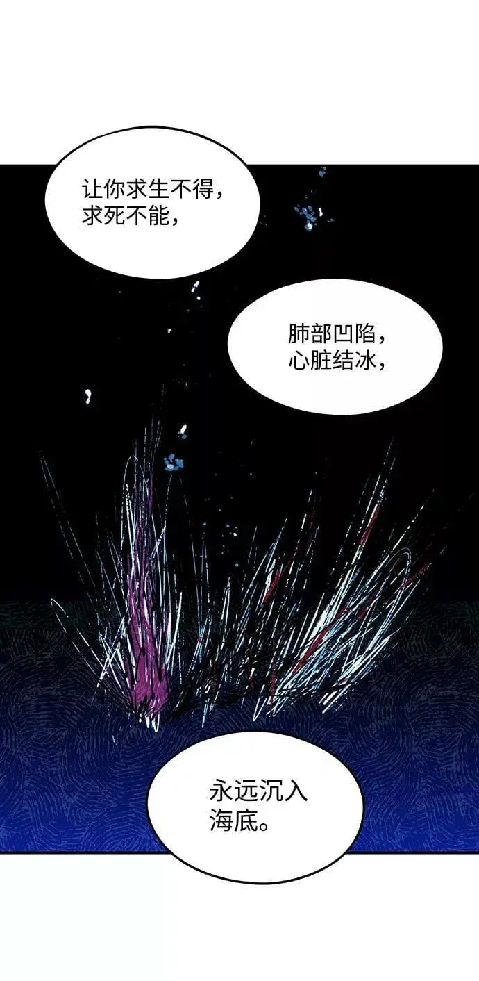 《落日夕阳，冰冷目光》[第45话] 仪式之日（7）图32