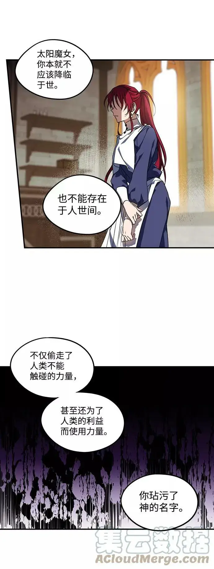 《落日夕阳，冰冷目光》[第45话] 仪式之日（7）图34