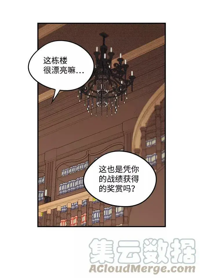 《落日夕阳，冰冷目光》[第45话] 仪式之日（7）图43