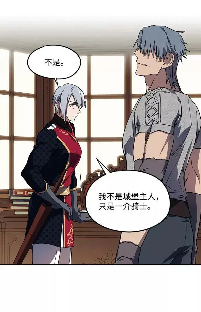 《落日夕阳，冰冷目光》[第45话] 仪式之日（7）图44
