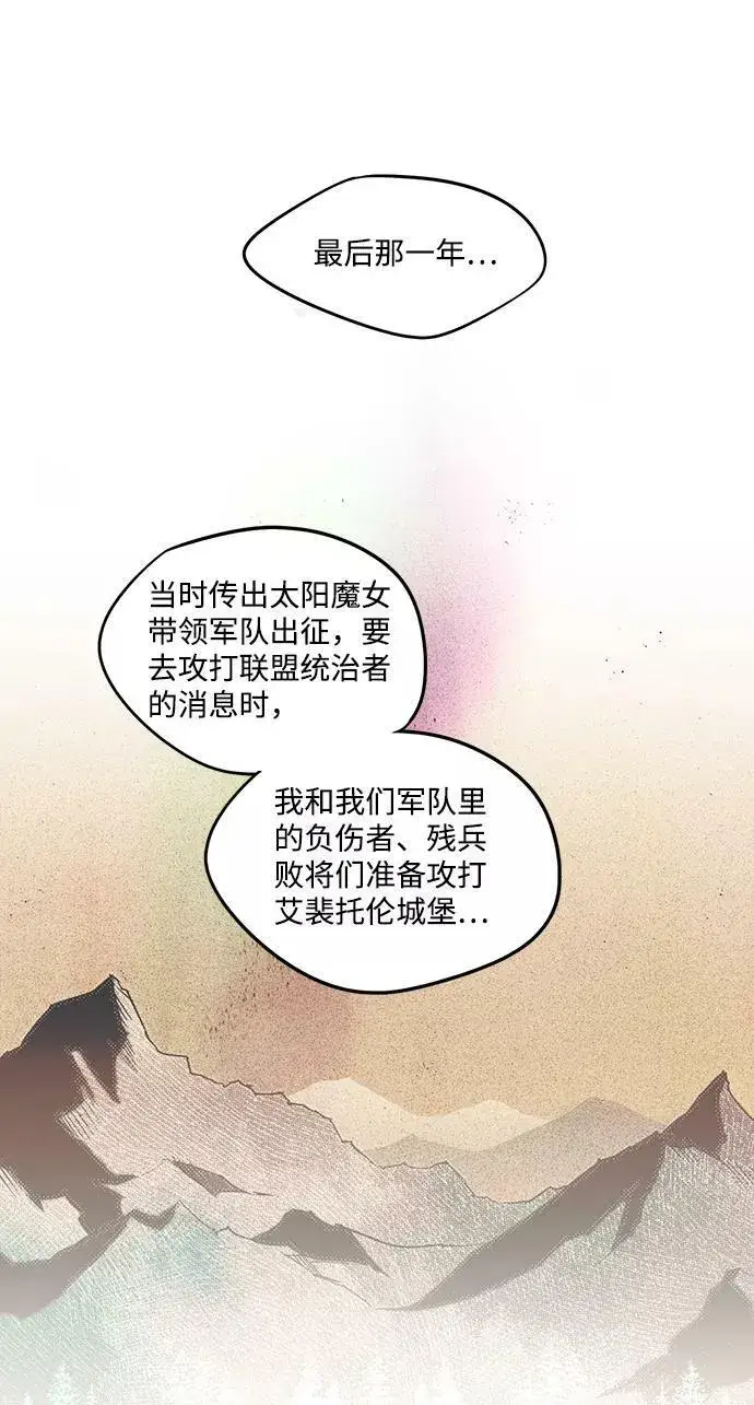 《落日夕阳，冰冷目光》[第45话] 仪式之日（7）图47