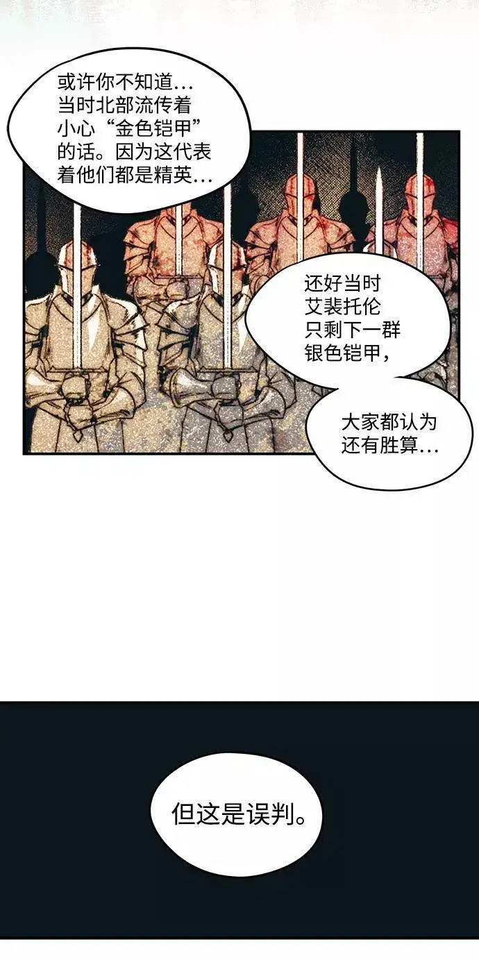 《落日夕阳，冰冷目光》[第45话] 仪式之日（7）图48