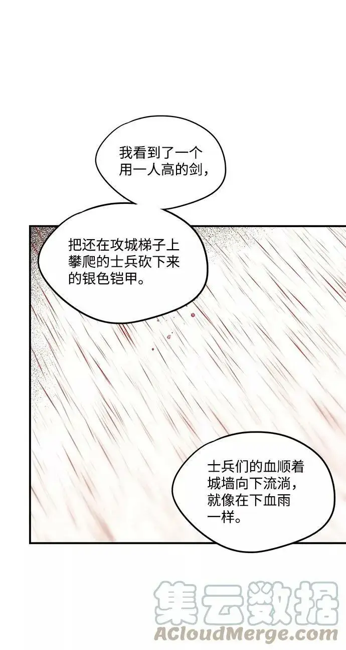 《落日夕阳，冰冷目光》[第45话] 仪式之日（7）图49