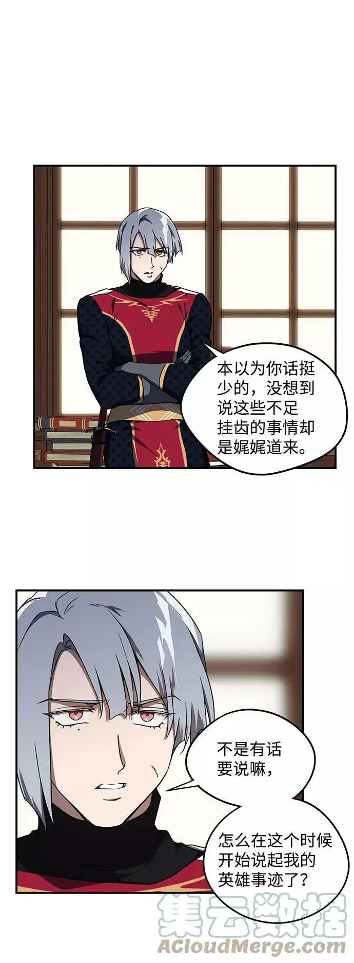 《落日夕阳，冰冷目光》[第45话] 仪式之日（7）图52
