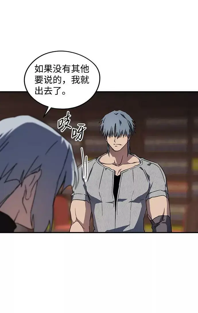 《落日夕阳，冰冷目光》[第45话] 仪式之日（7）图53