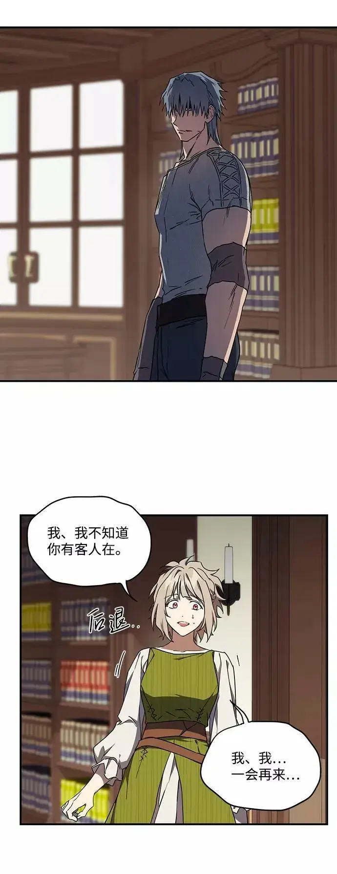 《落日夕阳，冰冷目光》[第45话] 仪式之日（7）图60