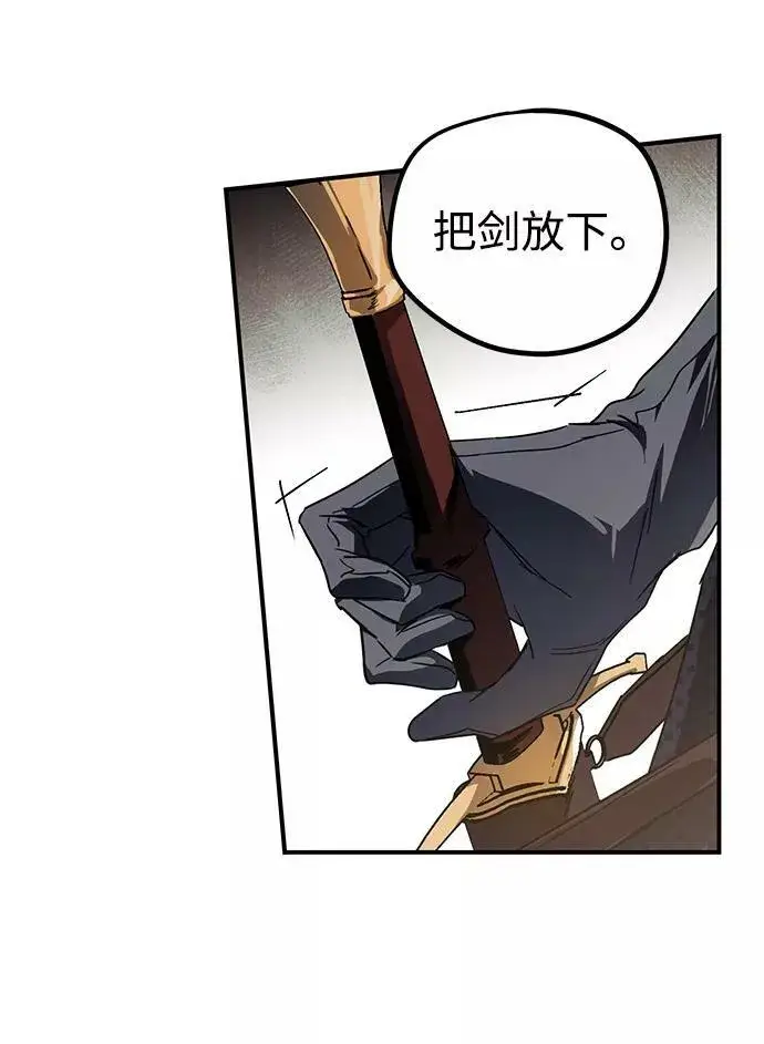 《落日夕阳，冰冷目光》[第45话] 仪式之日（7）图63