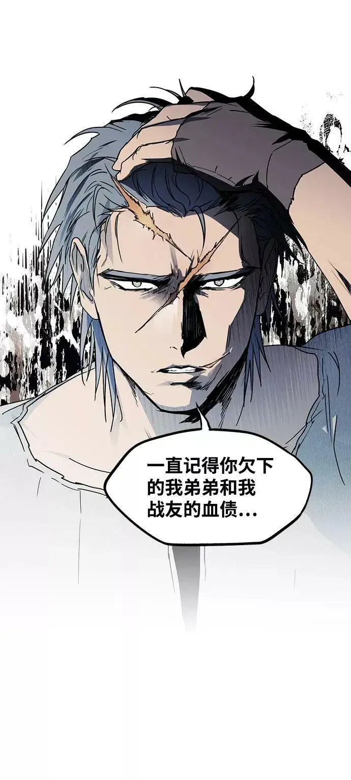 《落日夕阳，冰冷目光》[第45话] 仪式之日（7）图66