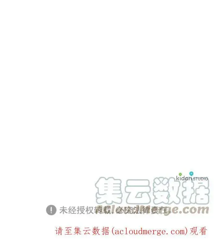 《落日夕阳，冰冷目光》[第45话] 仪式之日（7）图67