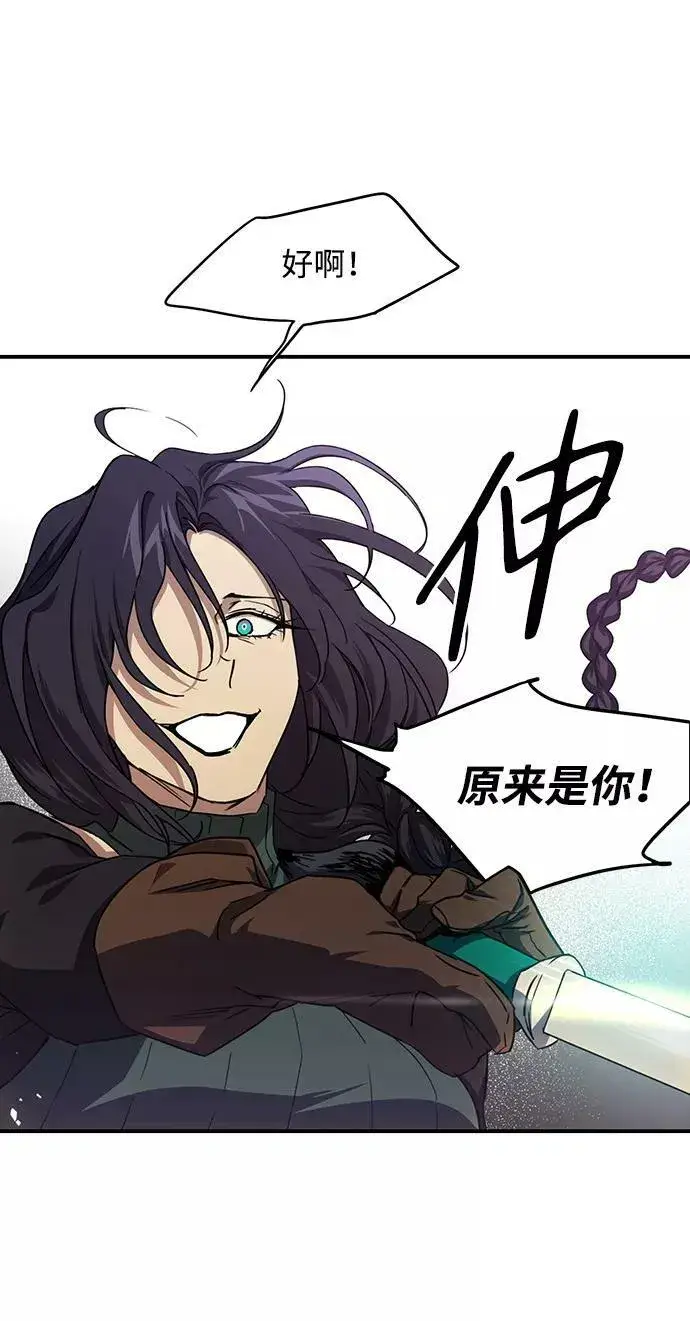 《落日夕阳，冰冷目光》[第45话] 仪式之日（7）图9