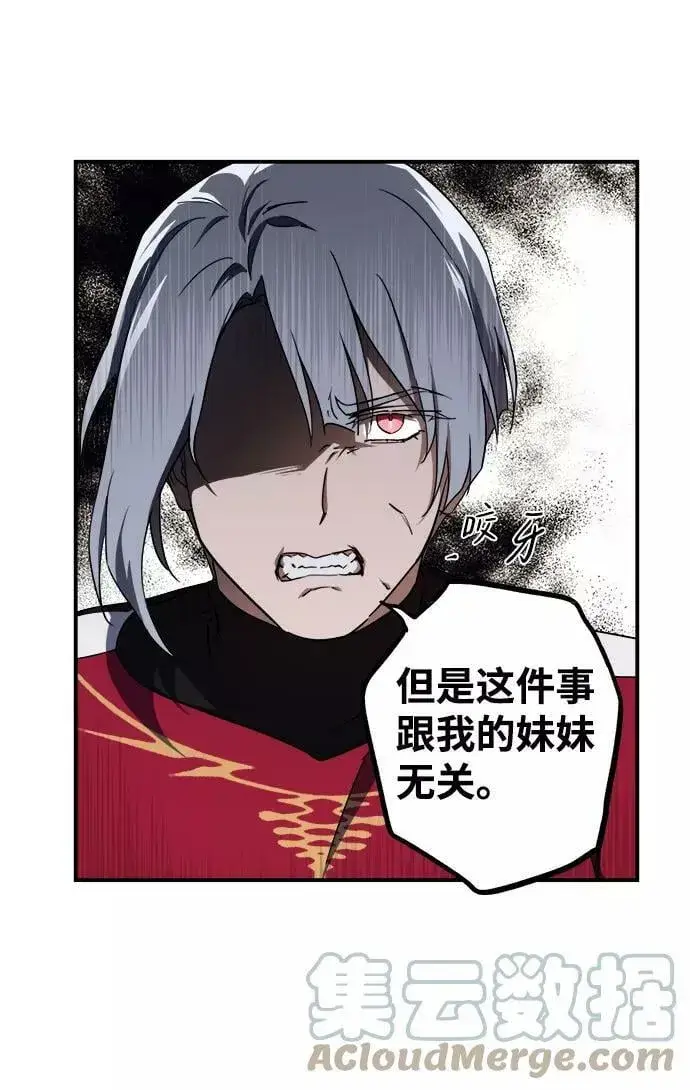 《落日夕阳，冰冷目光》[第46话] 仪式之日（8）图16