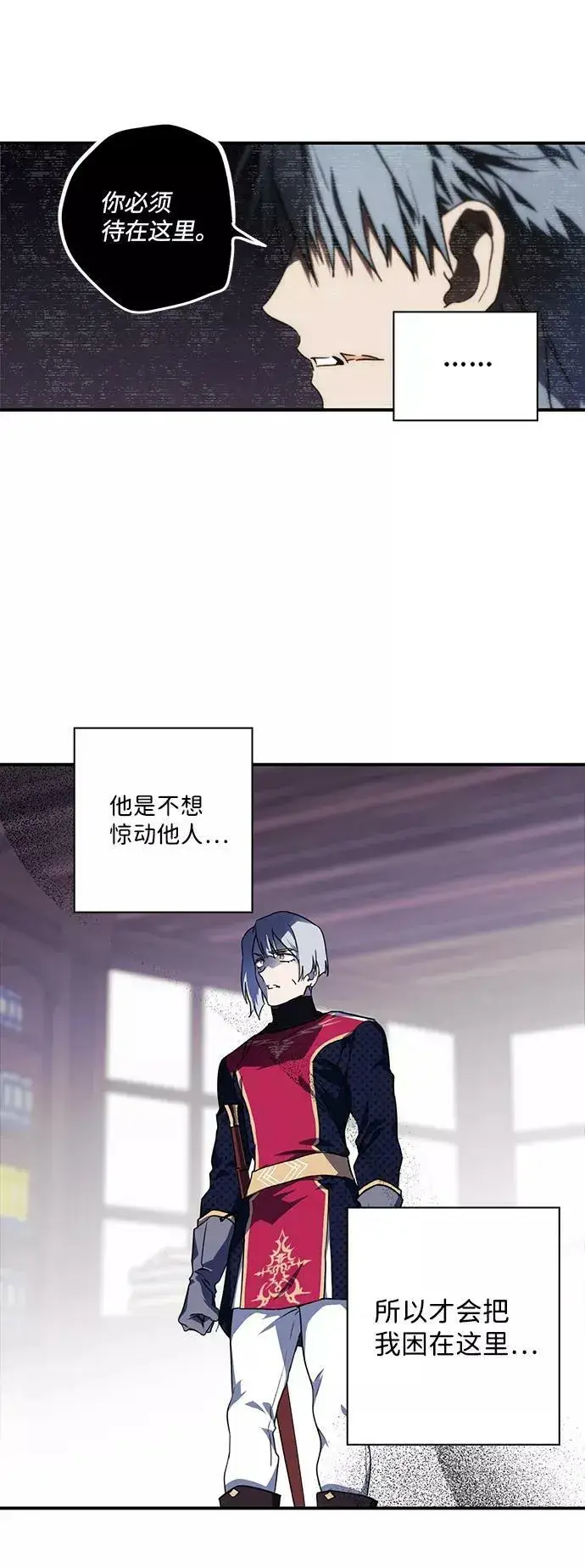 《落日夕阳，冰冷目光》[第46话] 仪式之日（8）图24