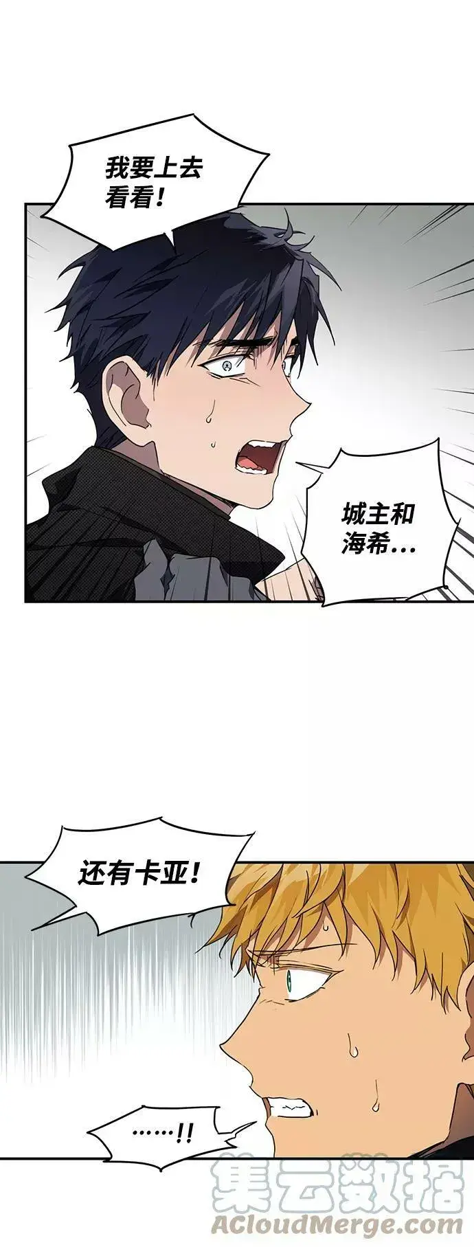 《落日夕阳，冰冷目光》[第46话] 仪式之日（8）图40