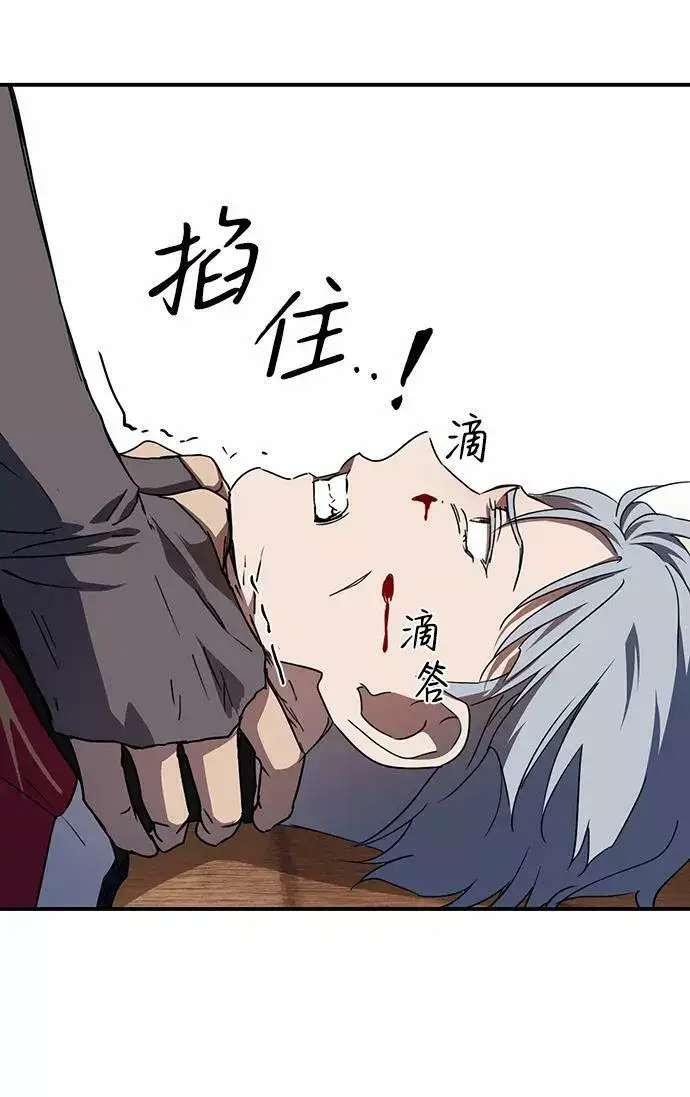《落日夕阳，冰冷目光》[第47话] 仪式之日（9）图12