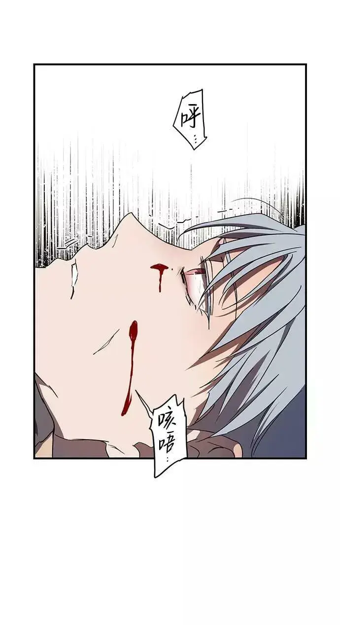《落日夕阳，冰冷目光》[第47话] 仪式之日（9）图15