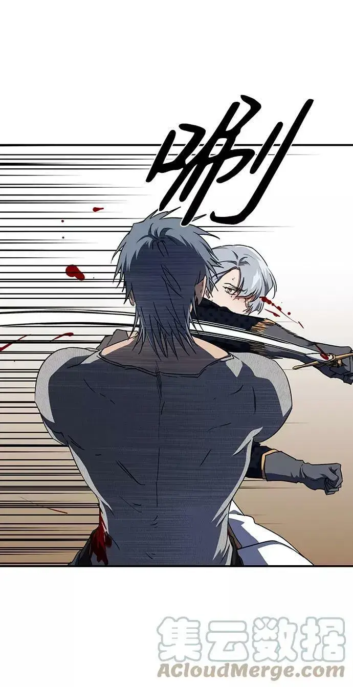 《落日夕阳，冰冷目光》[第47话] 仪式之日（9）图22