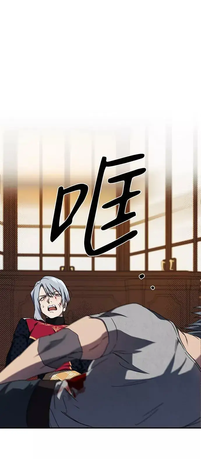 《落日夕阳，冰冷目光》[第47话] 仪式之日（9）图24