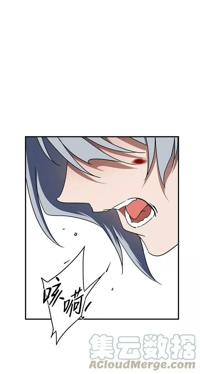 《落日夕阳，冰冷目光》[第47话] 仪式之日（9）图25