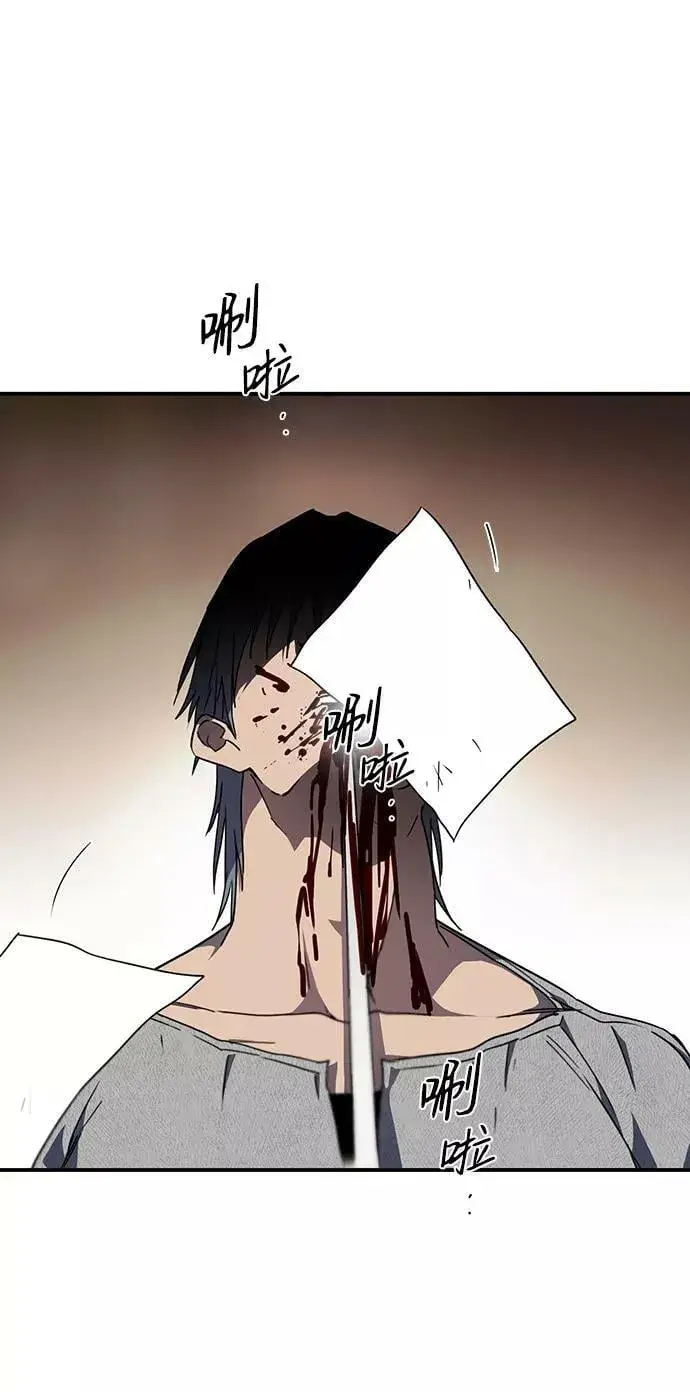 《落日夕阳，冰冷目光》[第47话] 仪式之日（9）图3