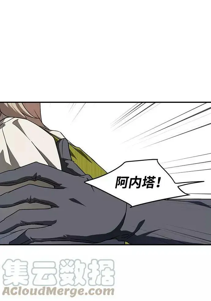 《落日夕阳，冰冷目光》[第47话] 仪式之日（9）图31