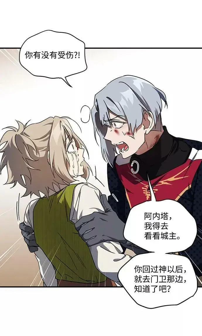 《落日夕阳，冰冷目光》[第47话] 仪式之日（9）图32