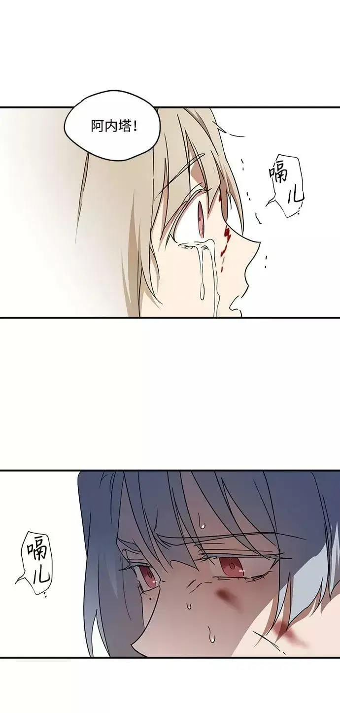 《落日夕阳，冰冷目光》[第47话] 仪式之日（9）图33