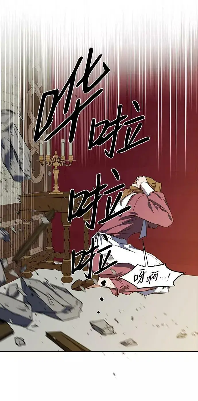 《落日夕阳，冰冷目光》[第47话] 仪式之日（9）图39