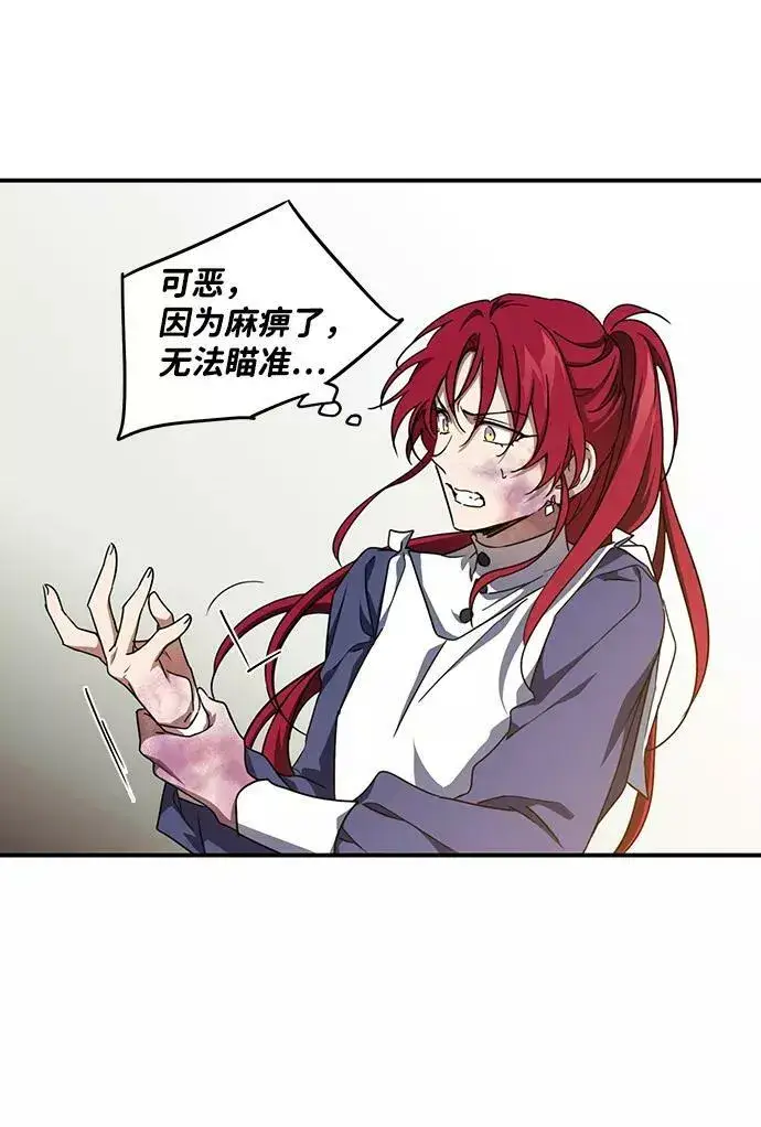 《落日夕阳，冰冷目光》[第47话] 仪式之日（9）图42