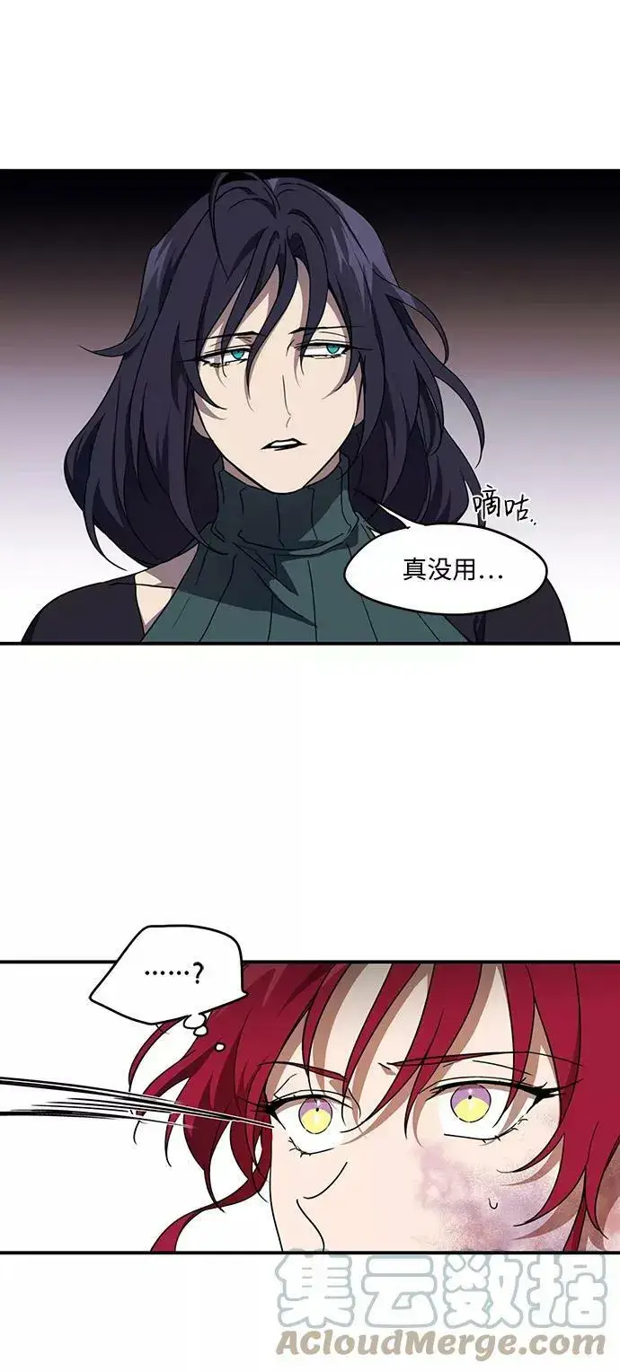 《落日夕阳，冰冷目光》[第47话] 仪式之日（9）图43